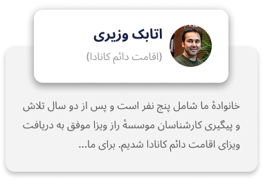 اتابک وزیری