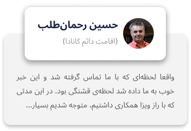 حسین رحمان‌طلب