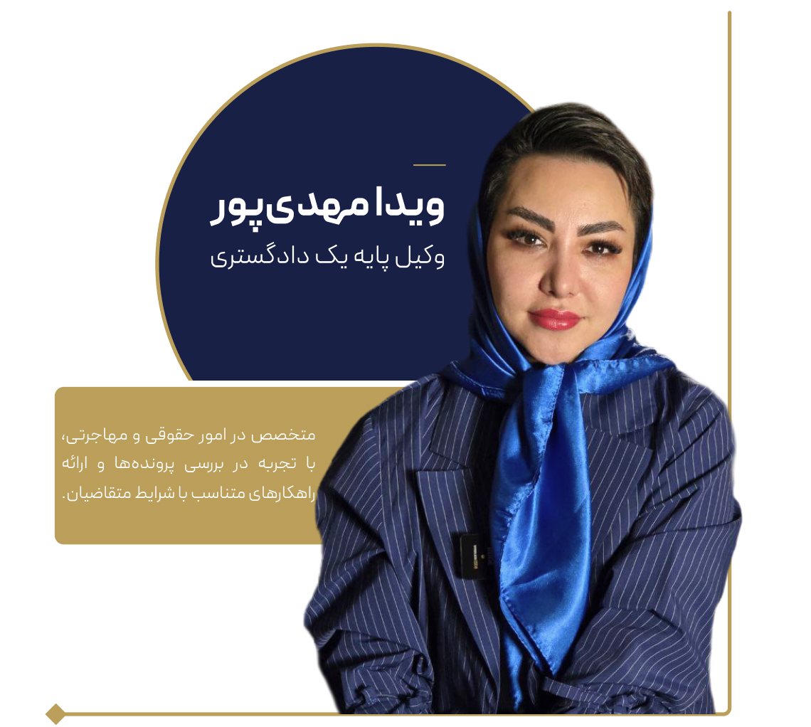 وکلای با تجربه
